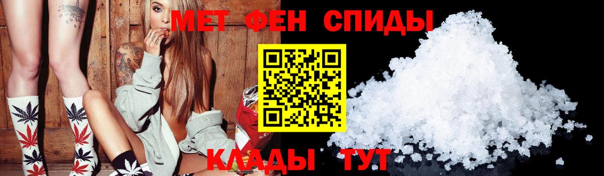 АМФЕТАМИН Розовый Усолье-Сибирское