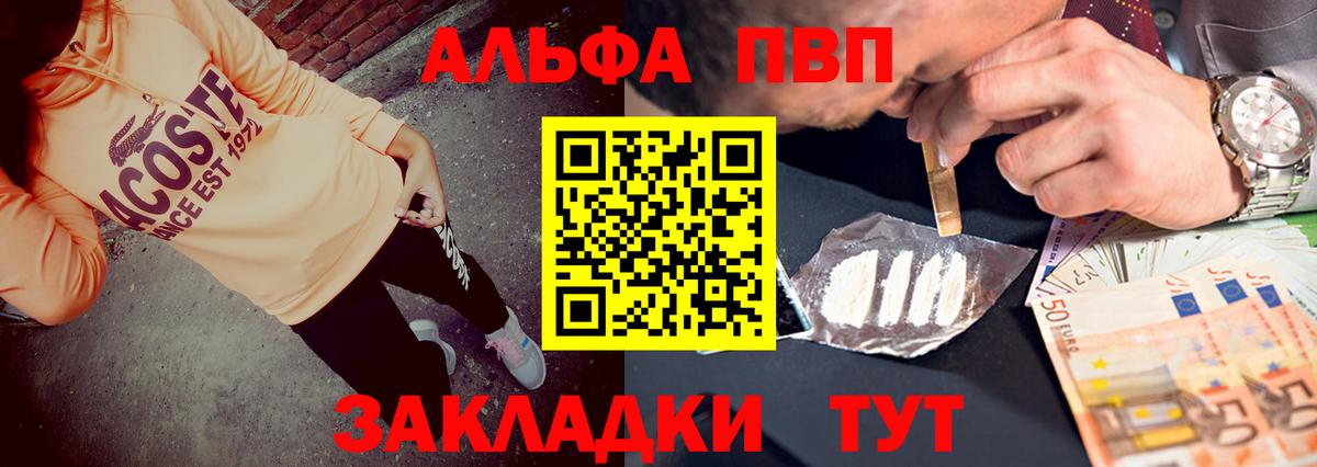 Alpha PVP СК КРИС  Alpha PVP Соль  Усолье-Сибирское  сколько стоит  Вход с VPN 