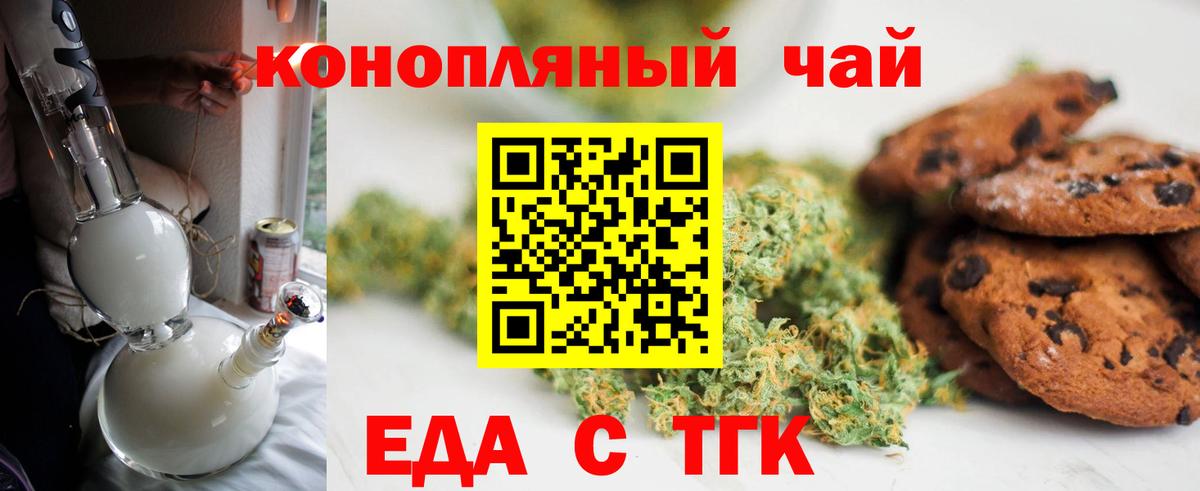 Cannafood марихуана  Вход с VPN  Усолье-Сибирское 