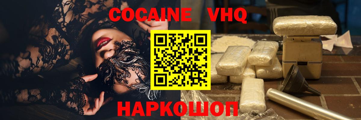 Cocaine Columbia Усолье-Сибирское