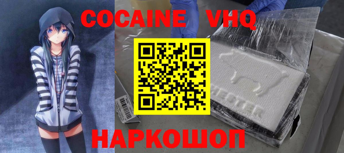 КОКАИН  Вход с VPN  Усолье-Сибирское  Кокаин 98%  КОКАИН 97% 