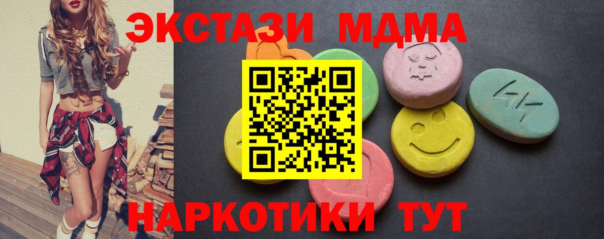 цена наркотик  Ecstasy VHQ  Вход с VPN  Усолье-Сибирское 