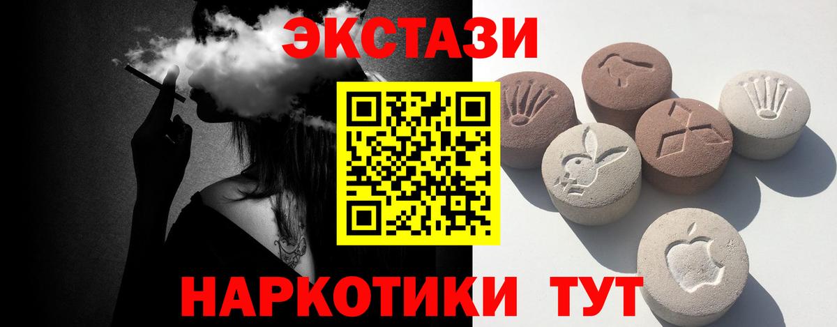 Ecstasy таблы Усолье-Сибирское
