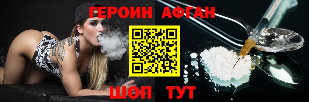 Усолье-Сибирское  ГЕРОИН гречка  Вход с VPN 