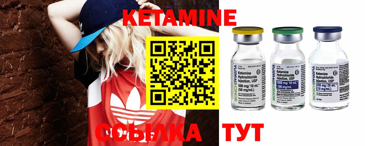 КЕТАМИН VHQ  Вход с VPN  Усолье-Сибирское 