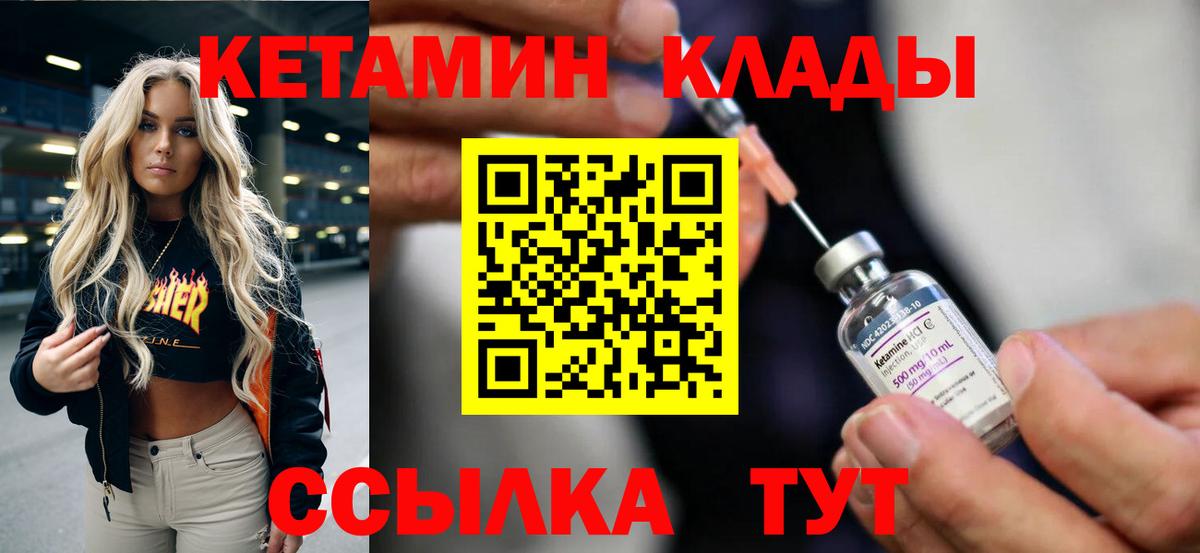 Кетамин ketamine Усолье-Сибирское