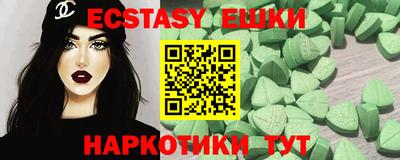 экстази Новодвинск