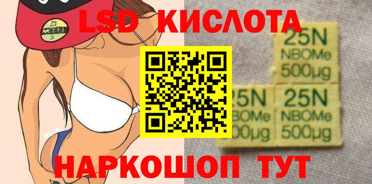 LSD-25 экстази ecstasy  Вход с VPN  Усолье-Сибирское    онион  ЛСД экстази кислота 