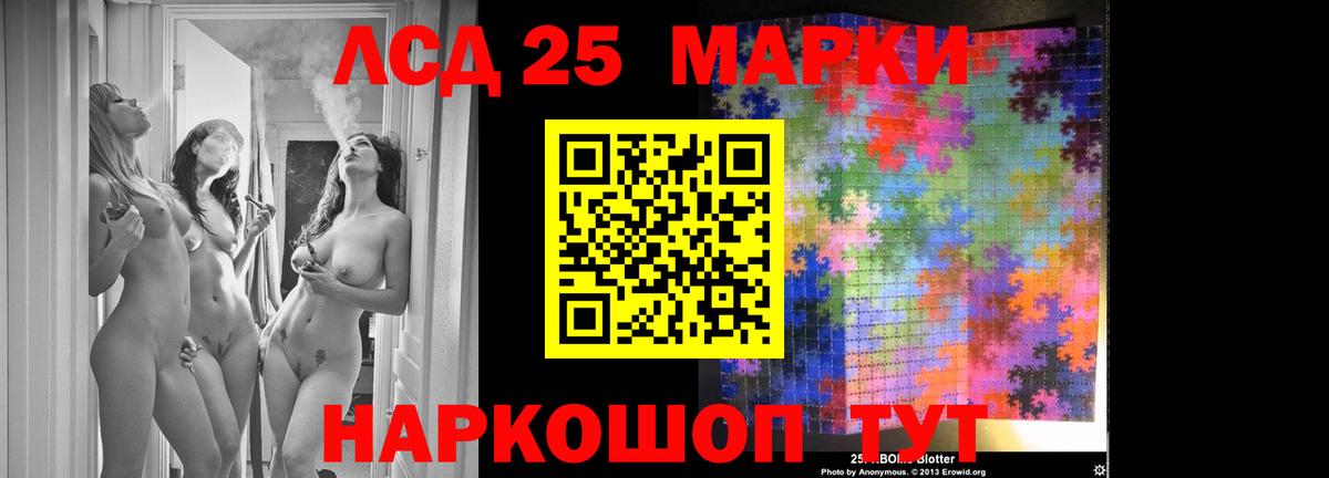 ЛСД экстази кислота Усолье-Сибирское