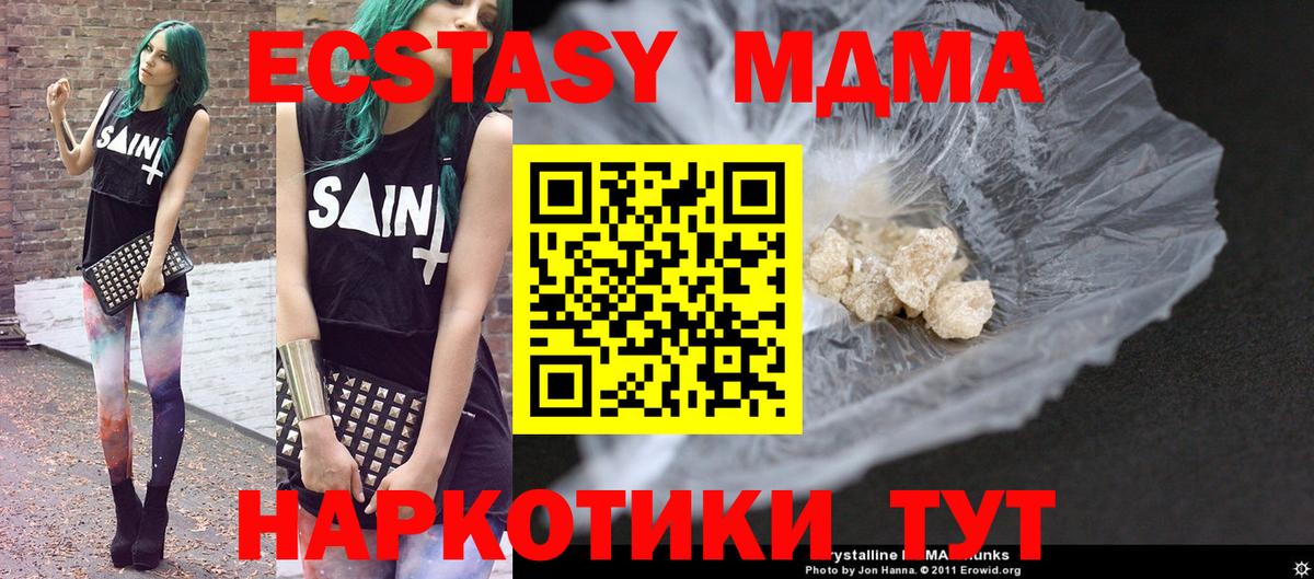 Усолье-Сибирское  МДМА молли  MDMA crystal  Вход с VPN 