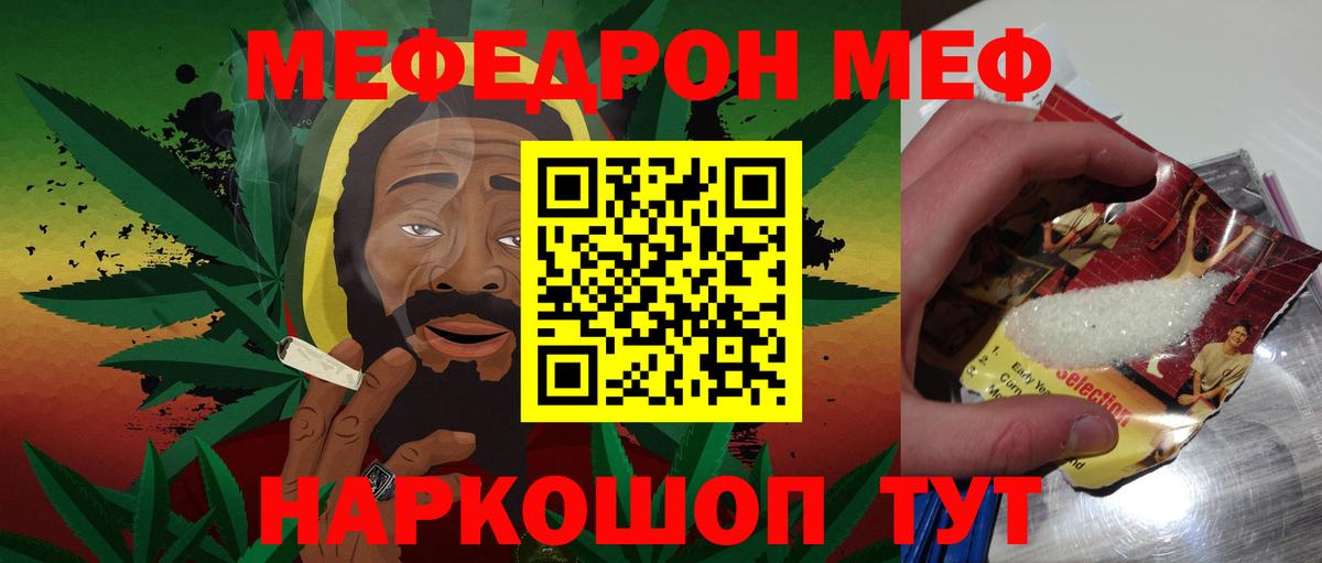Меф  Усолье-Сибирское