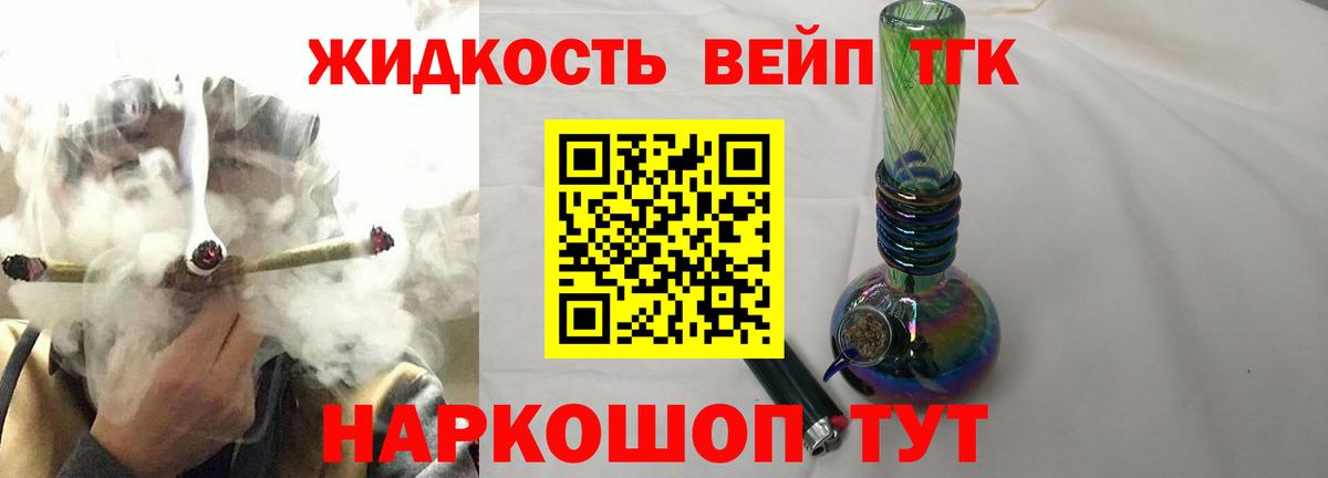 ТГК THC oil Усолье-Сибирское