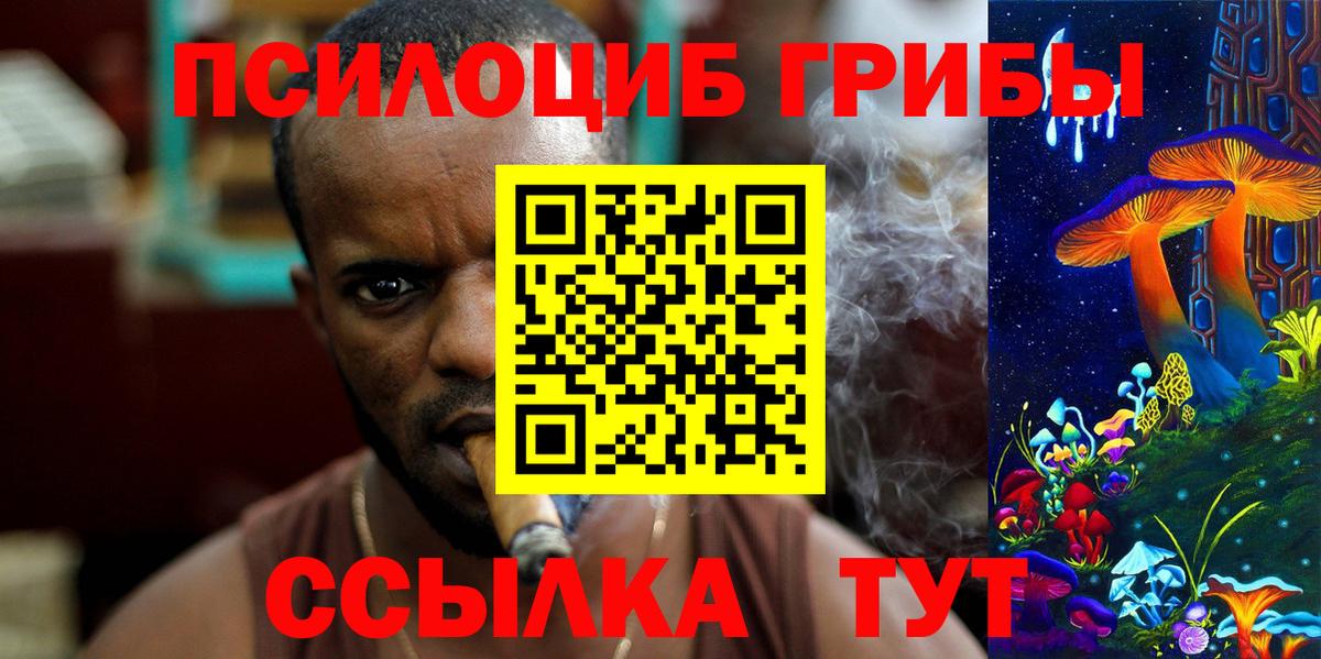 Галлюциногенные грибы прущие грибы  Вход с VPN  где купить   Галлюциногенные грибы ЛСД  Усолье-Сибирское 